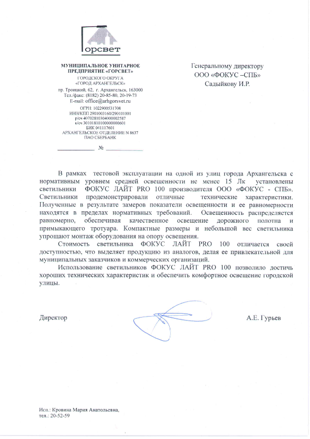 focus-light-pro-100.pdf